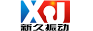 新久振動設備為您提供高品質服務